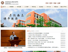 Tablet Screenshot of gdhsc.edu.cn